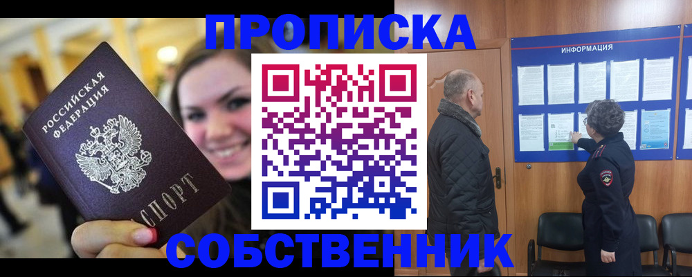 прописка законно в Дербенте