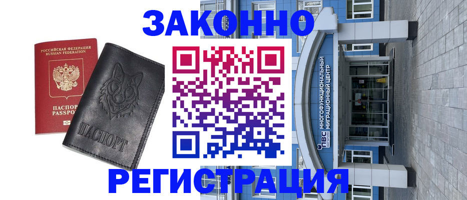 временная регистрация поиск в Дербенте