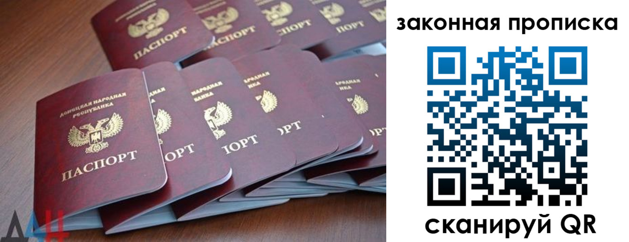 прописка для военкомата в Дербенте