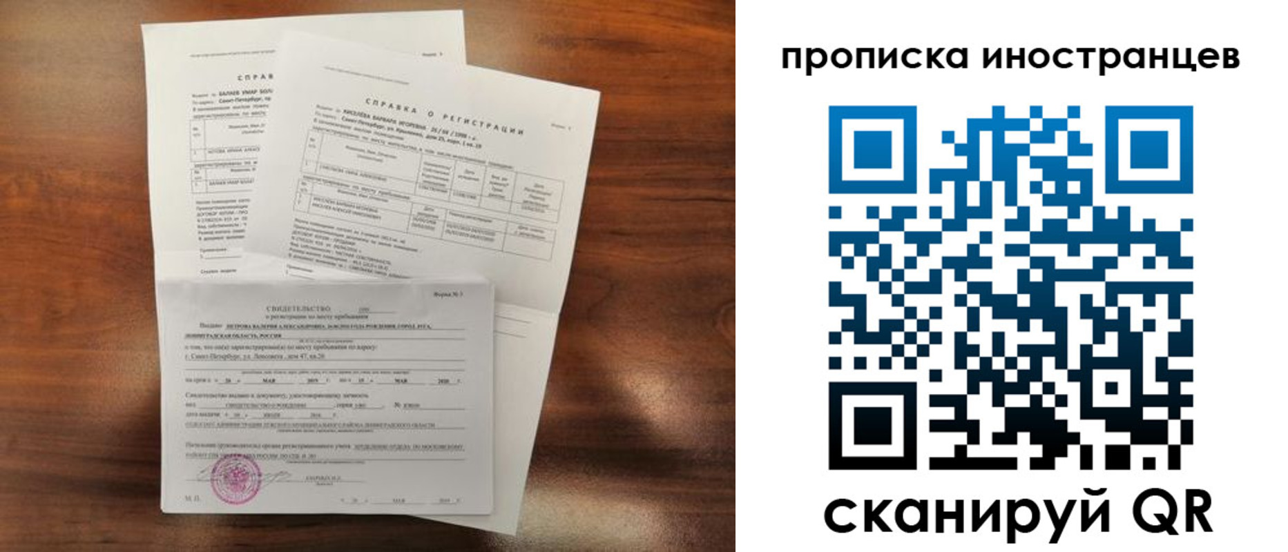 прописка иностранных граждан в Дербенте