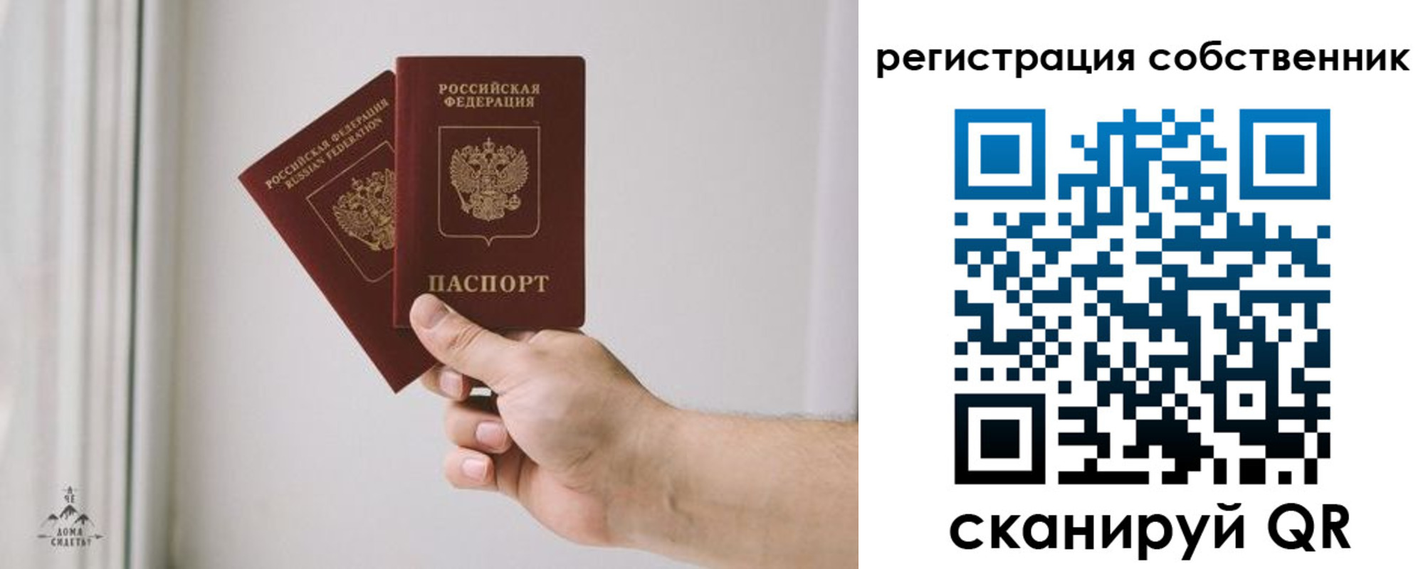 прописка для школы в Дербенте