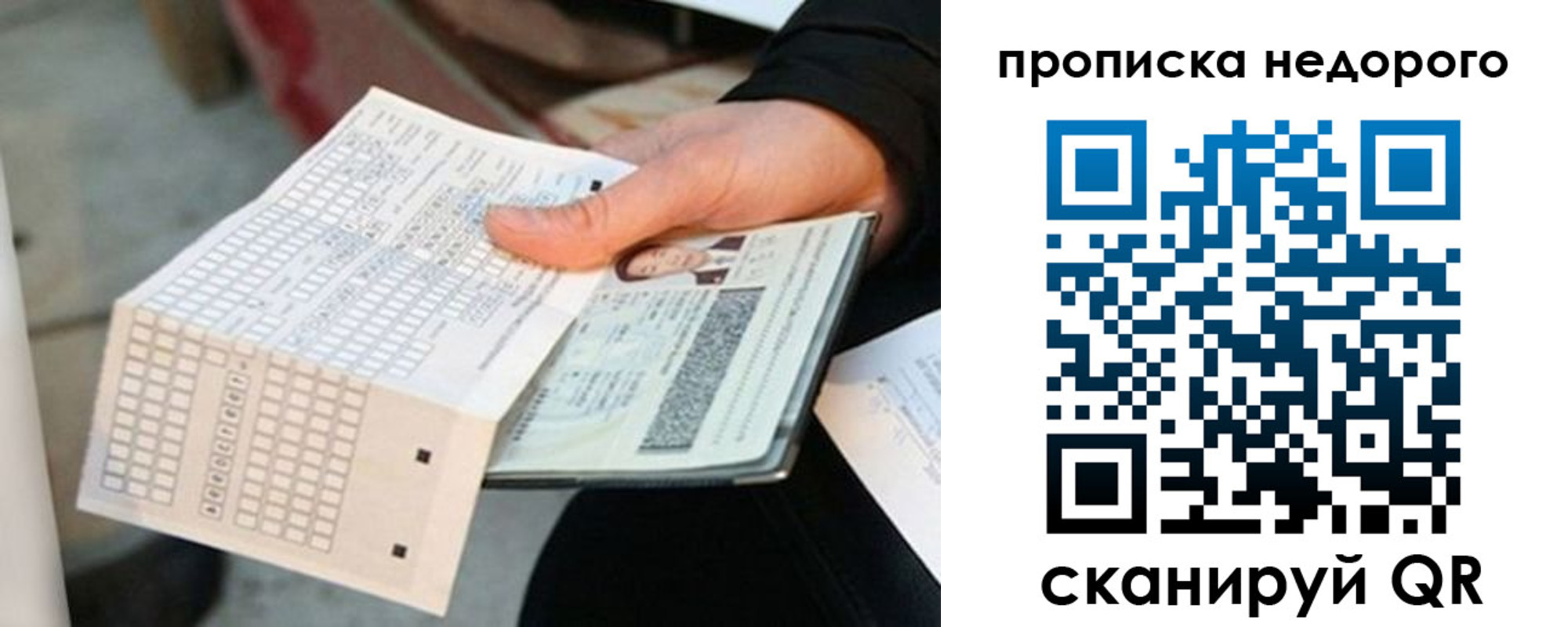 купить прописку в Дербенте