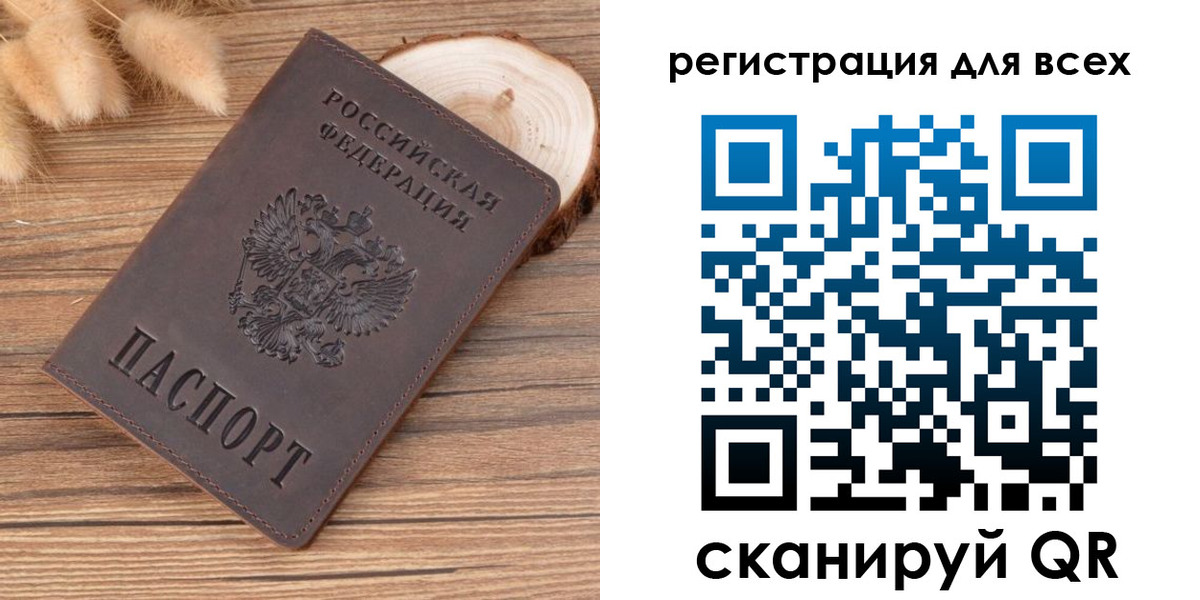 купить прописку в Дербенте