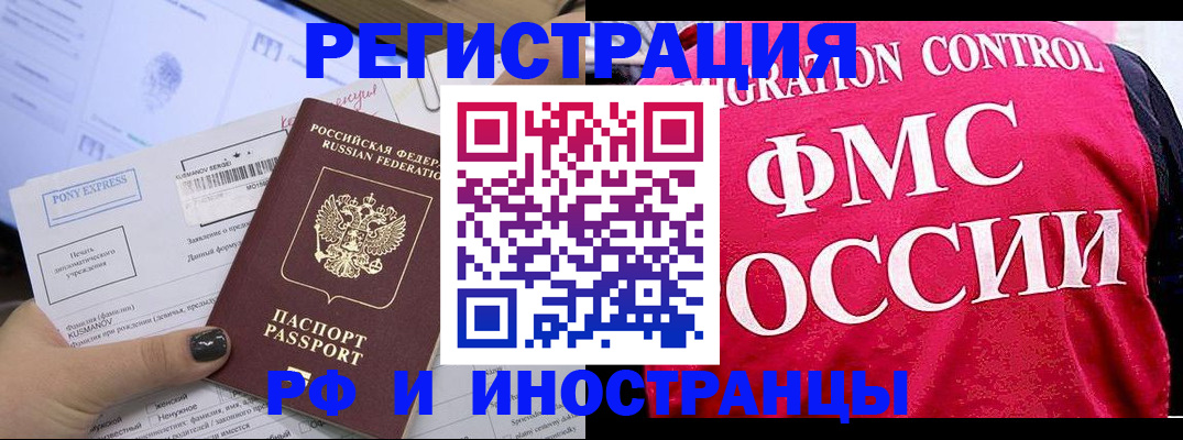временная регистрация купить в Дербенте