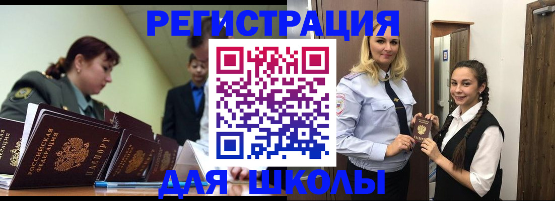 временная регистрация в Дербенте