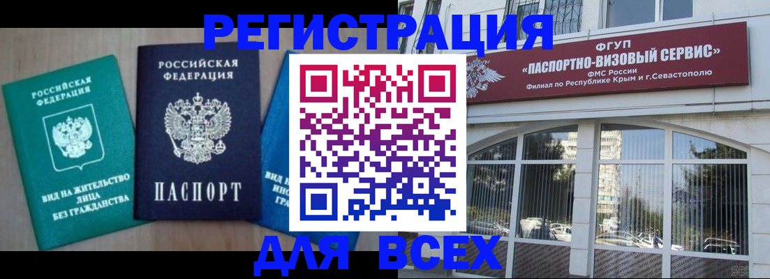 купить прописку в Дербенте