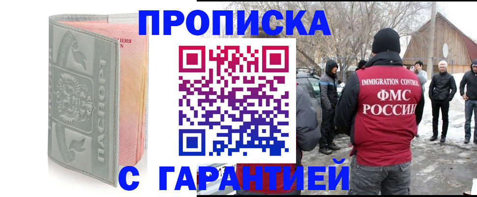 временная регистрация надежно в Дербенте