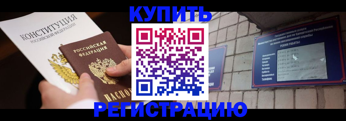 временная регистрация в Дербенте