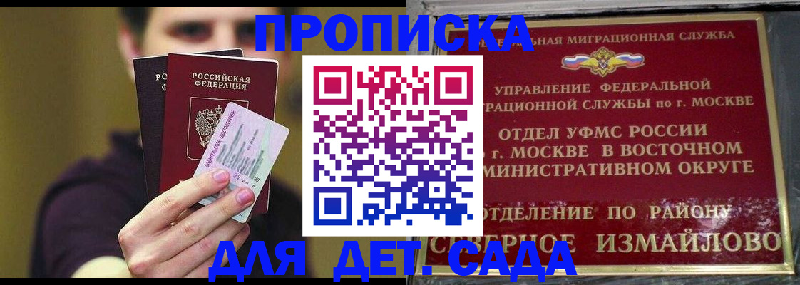 прописка гарантия в Дербенте