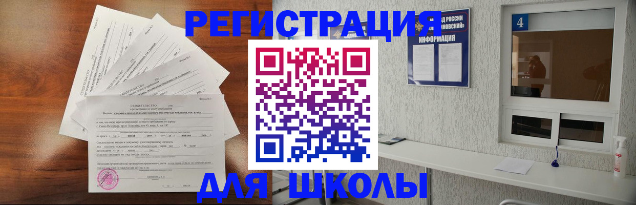 временная регистрация для всех в Дербенте